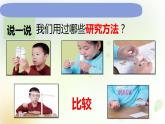 1-7 认识一袋空气 课件+教案 教科版小学科学一年级下册