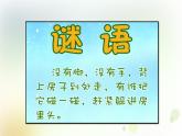 2-3 觀察一種動物 課件+教案 教科版小學(xué)科學(xué)一年級下冊