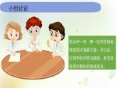 2.1.1《地球家園中有什么》課件+教案 教科版小學(xué)科學(xué)二年級(jí)上冊(cè)