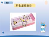 小学科学教科版二年级下册第一单元第7课《磁铁和我们的生活》课件20
