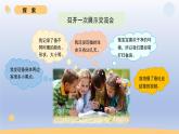 小学科学教科版三年级下册第二单元第6课《蚕的一生》课件20（2020新版）