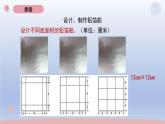 小学科学教科版五年级下册第二单元第4课《增加船的载重量》课件20（2022新版）