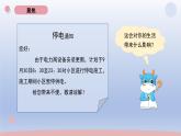 小学科学教科版五年级下册第三单元第5课《合理利用能源》课件20（2022新版）