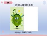 小学科学教科版五年级下册第三单元第2课《我们面临的环境问题》课件20（2022新版）