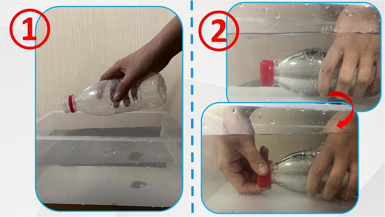 8.这里面有空气吗 课件第4页