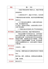 科学三年级下册6 多变的纸教学设计