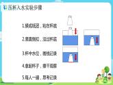 3.2.3《压缩空气》课件+教案