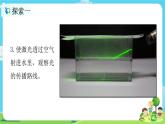 5.1.4《光的傳播方向會(huì)發(fā)生改變嗎》課件+教案