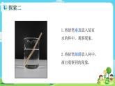 5.1.4《光的傳播方向會(huì)發(fā)生改變嗎》課件+教案