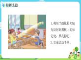 5.1.6《光的反射现象》课件+教案