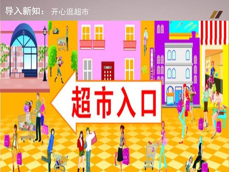 教科版科学一年级1.4《给物体分类》 课件PPT+教案02