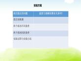 1-6.加快溶解课件PPT 教科版小学科学三年级上册