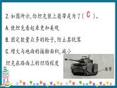 新大象版科学五下 准备单元 雪地上的“足迹” 习题PPT (含答案+动画)