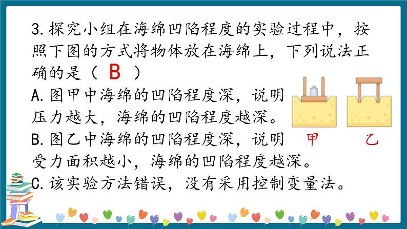 新大象版科学五下 准备单元 雪地上的“足迹” 习题PPT (含答案+动画)05