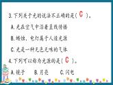 新大象版科学五下 1.1 光从哪里来 习题PPT (含答案+动画)
