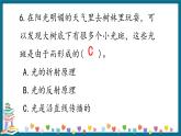 新大象版科学五下 1.2 光的传播路线 习题PPT (含答案+动画)