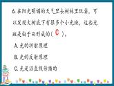 新大象版科学五下 1.2 光的传播路线 习题PPT (含答案+动画)