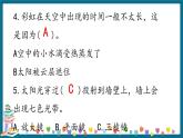 新大象版科學(xué)五下 1.5 陽光里的色彩 習(xí)題PPT (含答案+動(dòng)畫)