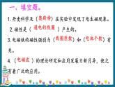 新大象版科学五下 2.1 电磁铁 习题PPT (含答案+动画)