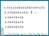 新大象版科学五下 2.3 万能的电 习题PPT (含答案+动画)
