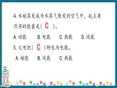 新大象版科学五下 2.3 万能的电 习题PPT (含答案+动画)