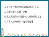 新大象版科学五下 2.3 万能的电 习题PPT (含答案+动画)