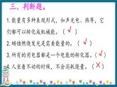 新大象版科学五下 2.4 电从哪里来 习题PPT (含答案+动画)