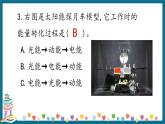 新大象版科学五下 2.5 能量大转盘 习题PPT (含答案+动画)