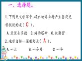 新大象版科学五下 3.1 昼夜交替 习题PPT (含答案+动画)