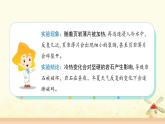3.12《地表雕刻师》课件PPT+教案 苏教版小学科学五年级上册