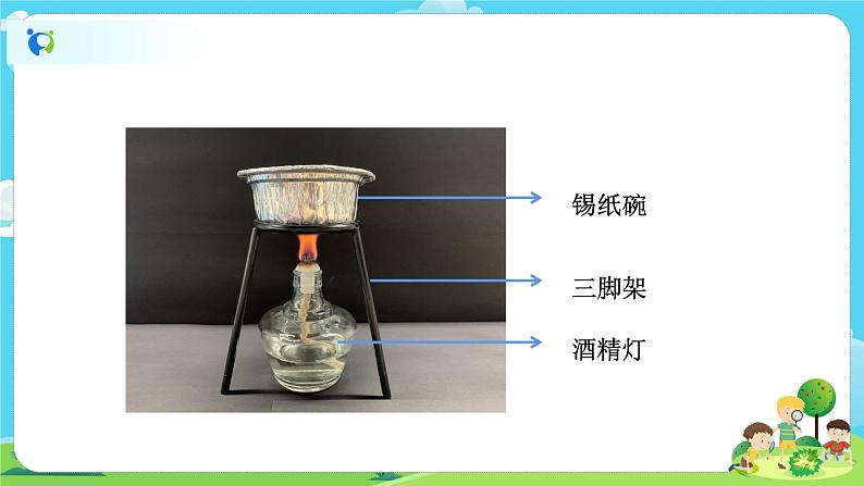 3.1.7《混合与分离》课件+教案05