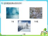 3.4《测量降水量》课件+教案