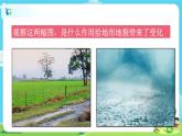 5.2.6《水的作用》课件+教案