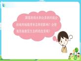 5.2.6《水的作用》课件+教案