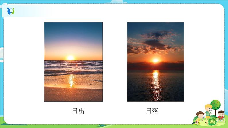 5.3.1《时间在流逝》课件+教案03