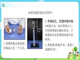 5.3.2《用水计量时间》课件+教案