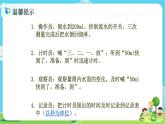 5.3.2《用水计量时间》课件+教案