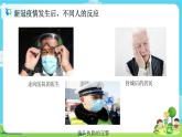 5.4.6《學(xué)會(huì)管理和控制自己》課件+教案