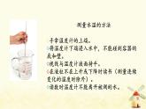 1.2《水沸腾了》课件+教案 教科版小学科学三年级上册