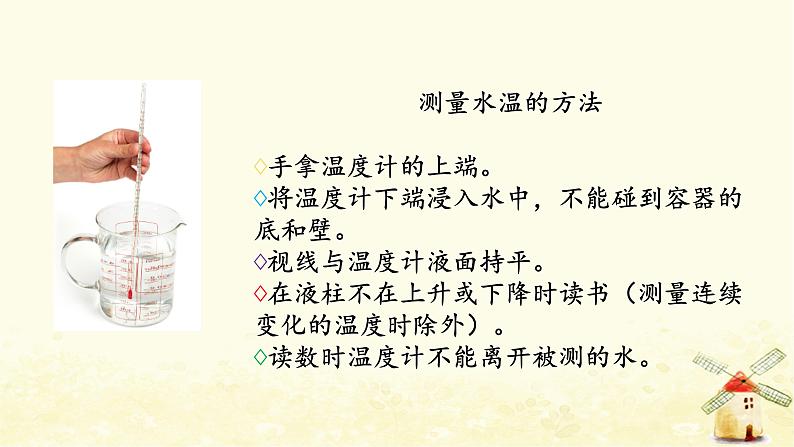 1.2《水沸腾了》课件第3页