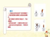 1.2《水沸腾了》课件+教案 教科版小学科学三年级上册