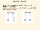 2.3《压缩空气》课件+教案 教科版小学科学三年级上册