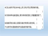 小学科学教科版五年级下册第一二三四单元阶段性综合复习课件1（2022新版）