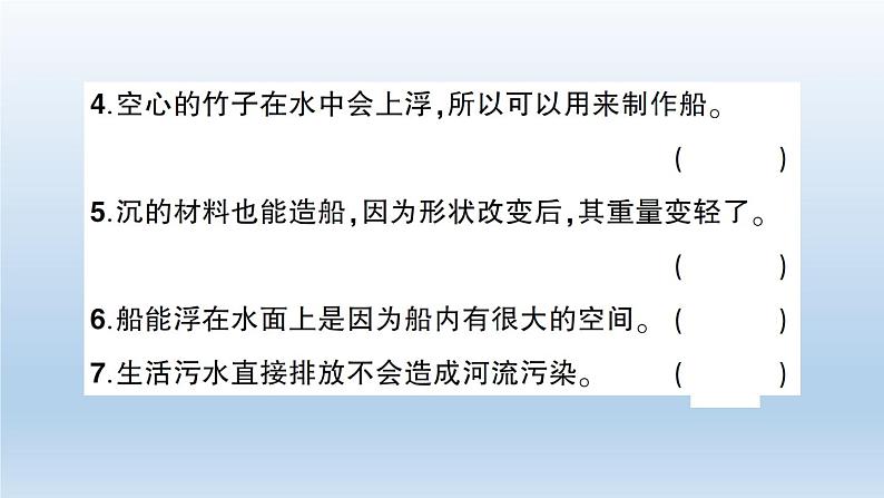 小学科学教科版五年级下册第一二三四单元阶段性综合复习课件1（2022新版）第3页