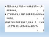 小学科学教科版五年级下册第一二三四单元阶段性综合复习课件1（2022新版）