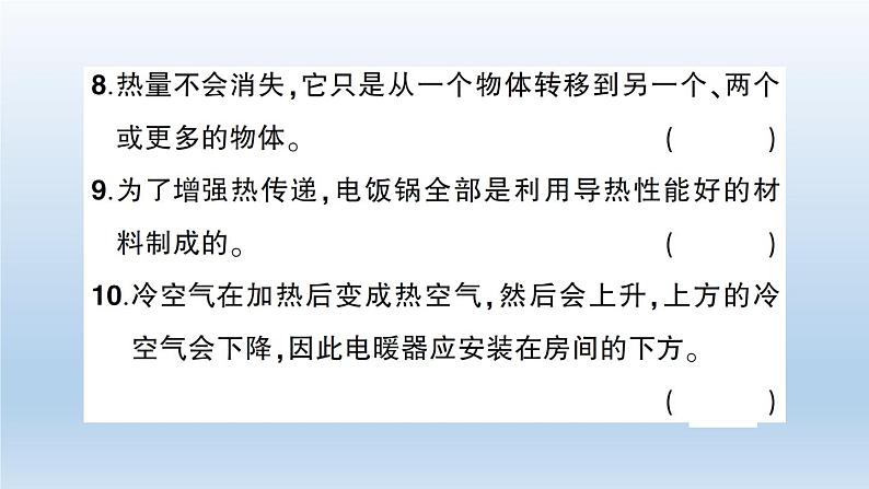 小学科学教科版五年级下册第一二三四单元阶段性综合复习课件1（2022新版）第4页