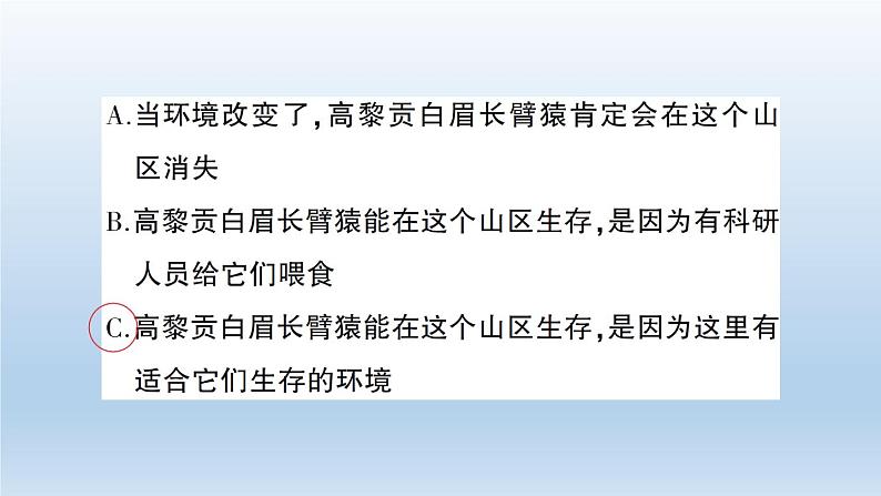 小学科学教科版五年级下册第一二三四单元阶段性综合复习课件1（2022新版）第7页