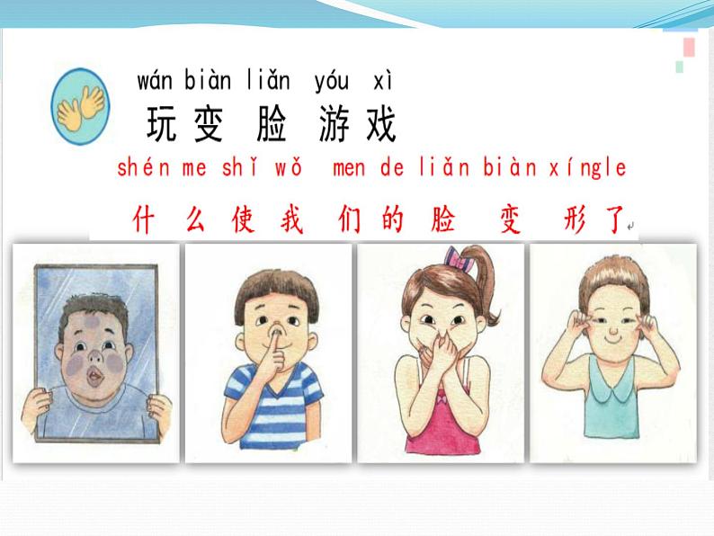 苏教版 (2017)  二年级上册科学 8.形状改变了 课件第3页