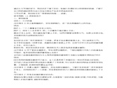 苏教版小学科学五下 4.16《斜坡的启示》课件PPT