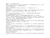 苏教版小学科学五下 4.16《斜坡的启示》课件PPT